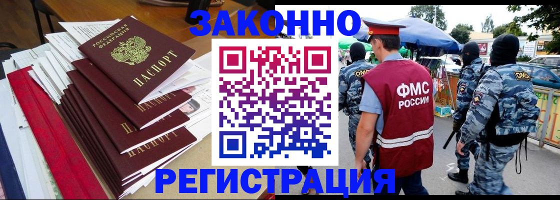 прописка законно в Сосновом Бору