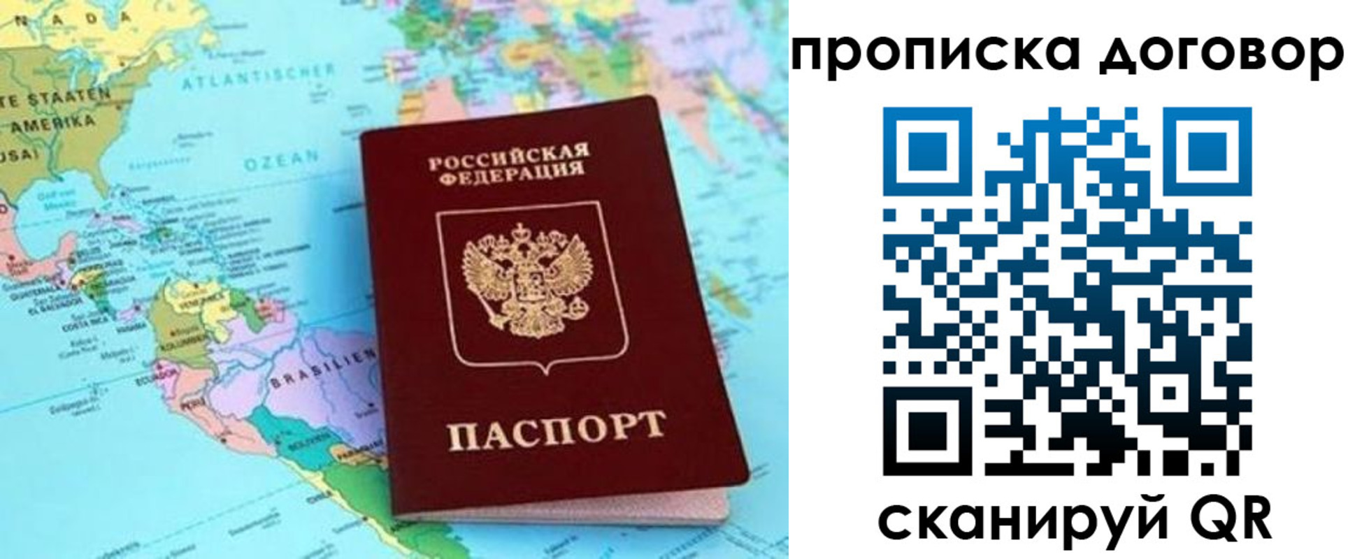 миграционный учет в Сосновом Бору