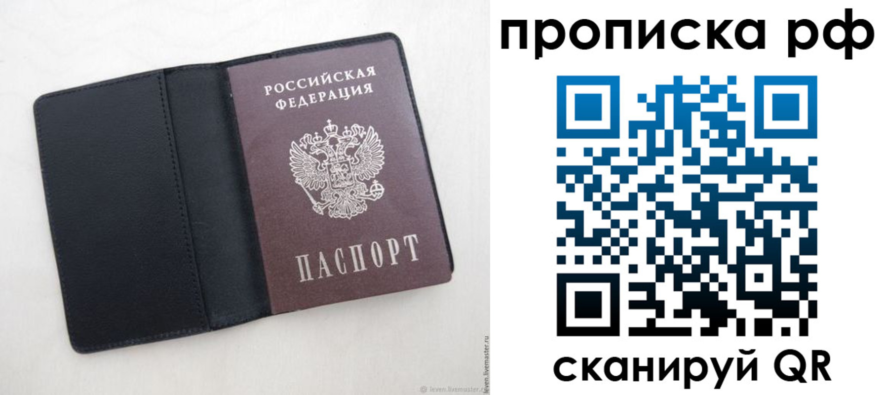 прописка в квартире в Сосновом Бору