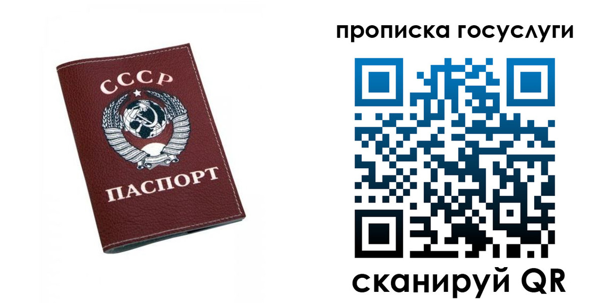 прописка законно в Сосновом Бору