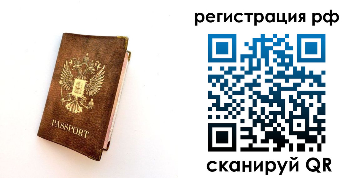 прописка в Сосновом Бору