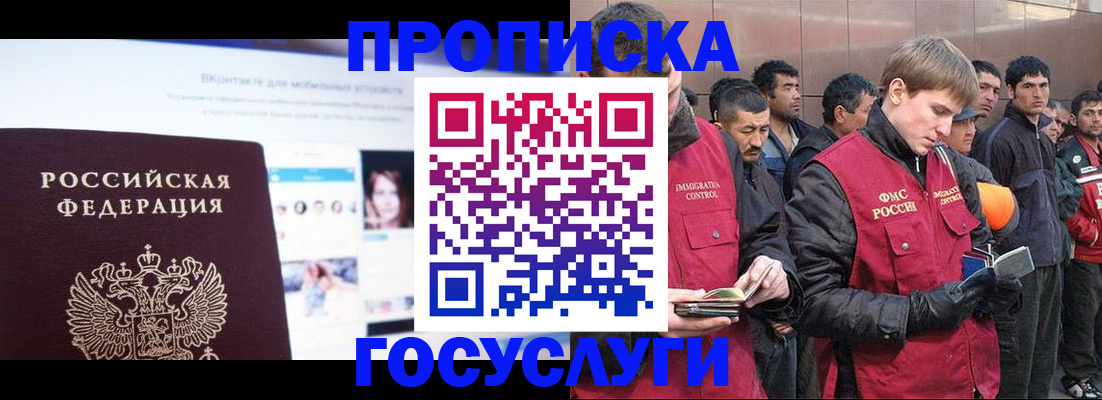 временная регистрация для всех в Сосновом Бору