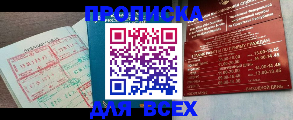 временная регистрация поиск в Сосновом Бору