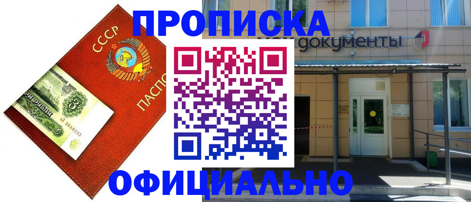 прописка для школы в Сосновом Бору