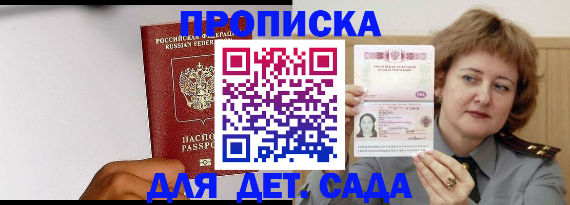 миграционный учет в Сосновом Бору