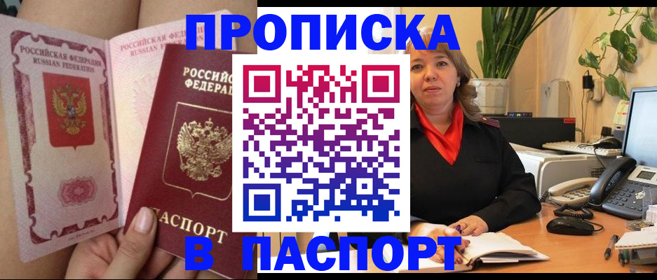 прописка поиск в Сосновом Бору