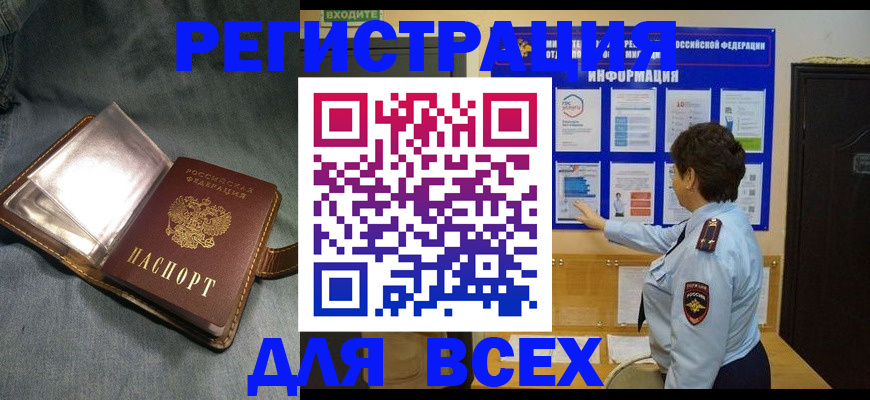 где прописаться в Сосновом Бору
