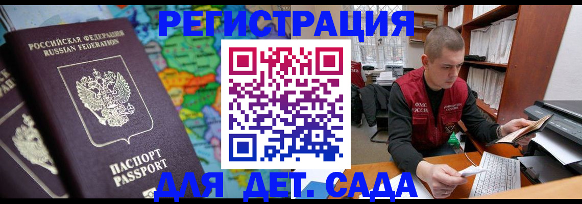 временная регистрация адрес в Сосновом Бору