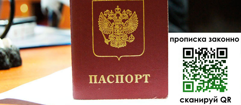 регистрация в Сосновом Бору регистрация в Сосновом Бору